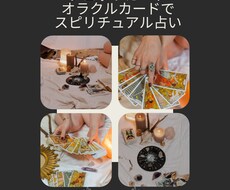 初出店。オラクルカード、タロットカードで占います イメージ1