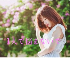 絶望的な状況から復縁に導きます 今が、どんな状況でも大丈夫です。