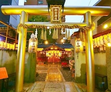 御金神社の参拝を代わりに致します 京都にある御金神社に行けないあなたへ‼️