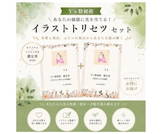 過去と今の数秘をイラストで読み解きます イメージ1