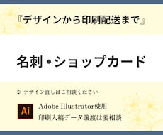 名刺・ショップカード制作します イメージ1