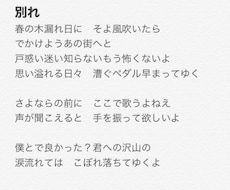 作詞をします イメージ1