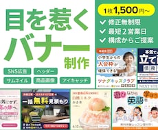 目的に合わせた「伝わる」Web画像を制作します イメージ1