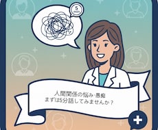 結婚・恋愛・仕事　なんでもお聴きします イメージ1