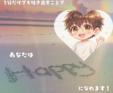 いま幸せになりませんか？愚痴吐き場所ここにあります イメージ1