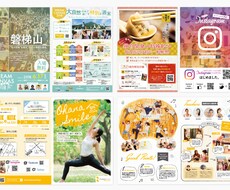 プロが想いの伝わるA4チラシをデザインします イメージ1