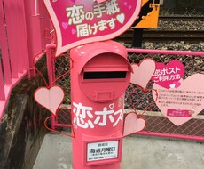 恋愛夫婦のお悩み聞きます 考えます イメージ1