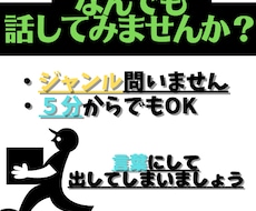 どんなに小さい悩み事でも全力で聞いて相談乗ります ジャンル不問・５分からでも　どんな悩みもお聞きします！