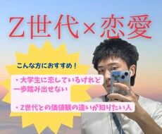 大学生に恋してる人の恋愛お助けします イメージ1