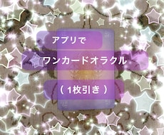 アプリで1つの質問に対し1枚のカードから読取ります イメージ1