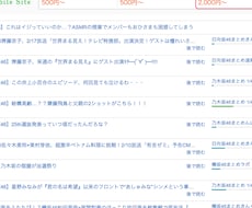 大手アンテナサイト（月間96万PV）に掲載します 月96万PVのアンテナサイトにあなたのサイトを1ヶ月間掲載