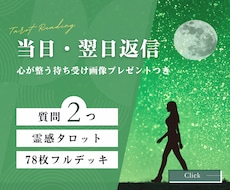 どちらかで迷うあなたへ。カードが答えを届けます 質問3つ 「決めきれない心に、タロットのひとしずく」