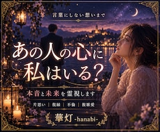 私は特別？❤️あの人の本音と未来を霊視します イメージ1