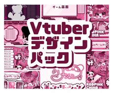商用◎ Vtuberロゴ、サインや配信画面作ります 修正無制限◎必要なものだけ選べる！ヘッダー予定表などなんでも