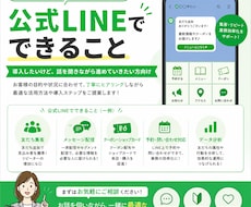 公式LINEの構築いたします 公式LINEのアカウントをお試しで制作してみたい方向け