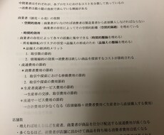 大学生向け！試験勉強用ノート作ります イメージ1