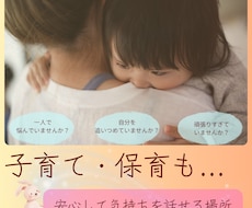 気持ちを吐き出せる場所を提供します イメージ1