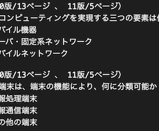 モバイルシステム技術検定2級模擬問題を提供します ご購入者様から「一発合格できました」とのお喜びの声、続々と！