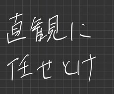 独自の直感、感性と大アルカナのタロットで占います イメージ1