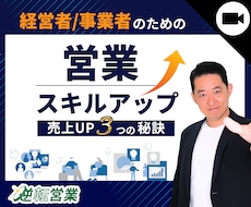 営業スキルアップのためのビデオチャット相談できます イメージ1