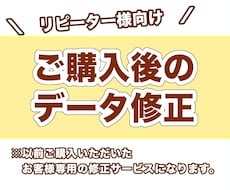 以前にご購入いただいた方のデザインを修正します 「修正お願いしていいのかな…」迷ってたらご相談ください！