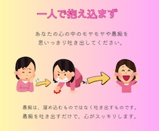 あなたの愚痴を聞きます イメージ1