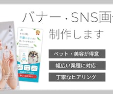 ターゲットに合わせたバナーを丁寧に制作します イメージ1