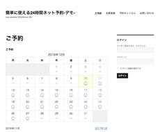 ネット予約が月2000円〜スタートできます 美容院やネイルサロン、飲食店の予約などに活用できます