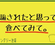 目を引く・わかりやすいPOP作成致します あなただけのヴィ●バン風POPを最低2案お作りします！！