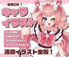 商用利用可能‼️かわいい女の子のイラスト描きます イメージ1