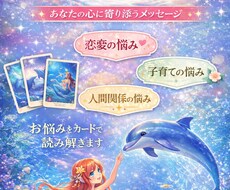 オラクルカードで鑑定します イメージ1
