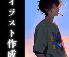 イラストかきます イメージ1