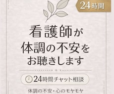 24時間。夜や生活の不安、看護師がしっかり聴きます イメージ1