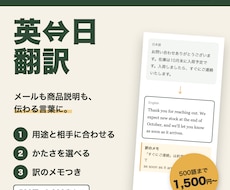 英語⇔日本語、自然な言葉で翻訳します イメージ1