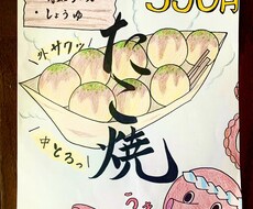 1枚千円　手書きポップ・チラシかきます イメージ1