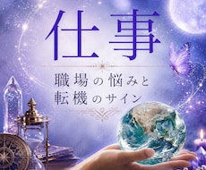 九星気学とタロットカードで占います イメージ1