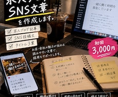 求人ブログ・SNS文章を作成します イメージ1