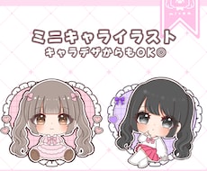 ミニキャラ イラスト作成します 好きなもの、イメージを詰めた可愛いイラストを♡