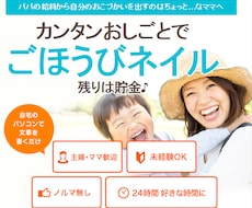 在宅副業、本格副業のサイトを紹介します どんなスキルも仕事に成りますよ！