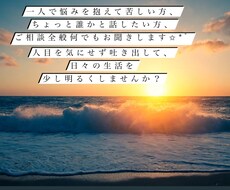 お悩み相談承ります イメージ1