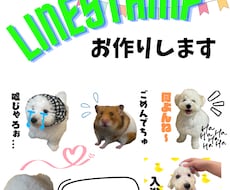 LINEスタンプ制作します イメージ1