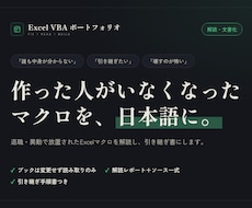 退職者が残したExcelマクロを解読します イメージ1