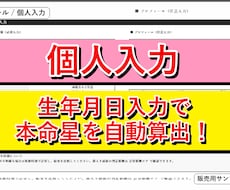 九星気学自動鑑定ツールを提供します イメージ1