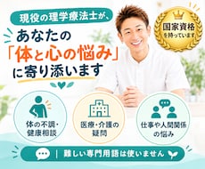 身体の悩みや不調に寄り添い、一緒に向き合います イメージ1