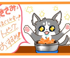 商品紹介のPOPを作成します イメージ1