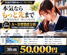習熟度分析と個別計画で30日間の学習を管理します 最大3教材の弱点を分析し、次の学習方針まで