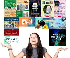 チラシ・ポスター・FB等デザイン最短2日で作ります イメージ1