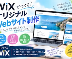 個人カフェキッチンカー向けWixサイト制作します イメージ1