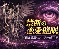 催眠であなたのことが好きになる方法教えます どんな方法でも使ってでも好きな人と結ばれたい人向け