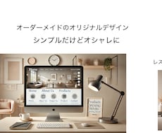 イメージに沿ったホームページ作ります イメージ1